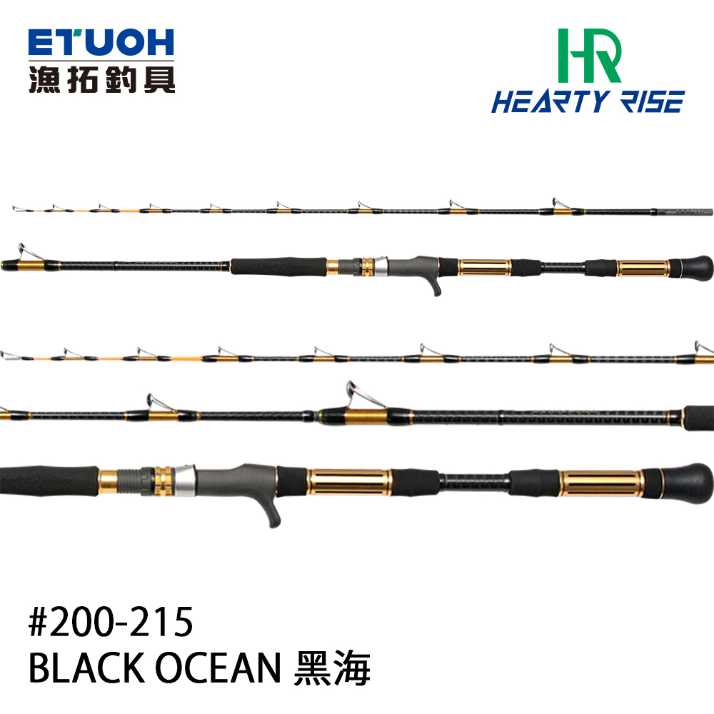 HR BLACK OCEAN 黑海 200-215 [船釣竿][買再送 HR 竿架釣魚置物箱 HB-2737*1]